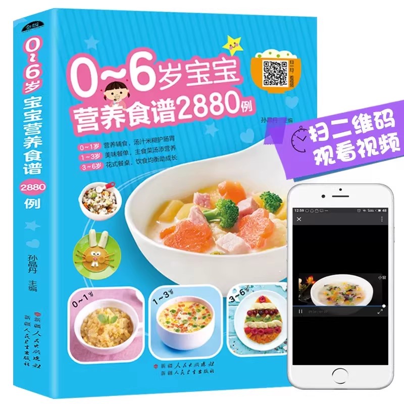Baby Food Recipe Book - Рецепты здорового питания для детей от