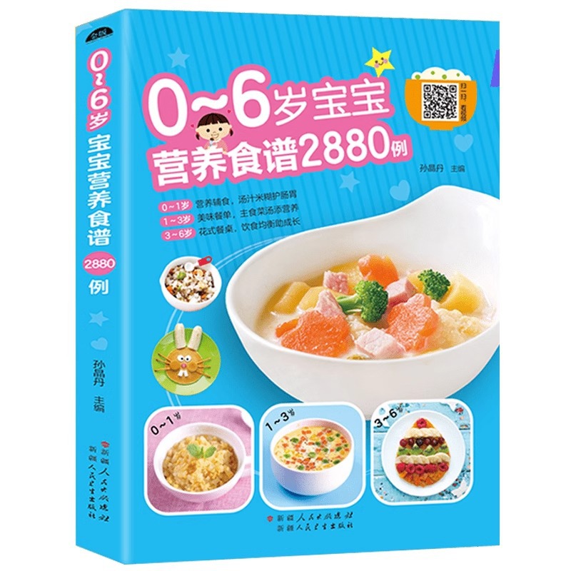 Baby Food Recipe Book - Рецепты здорового питания для детей от