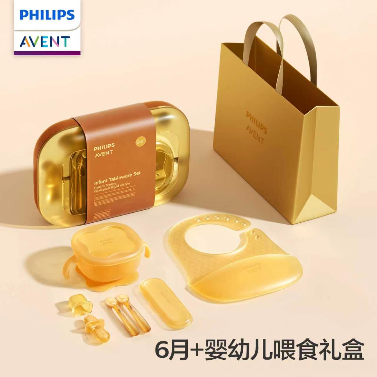 Baby Food Feeder - PHILIPS AVENT Набор силиконовых столовых приборов