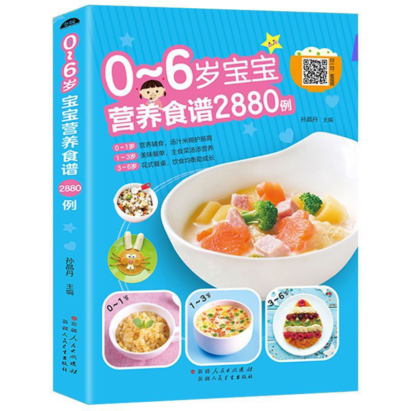 Baby Food Recipe Book - Рецепты здорового питания для детей от