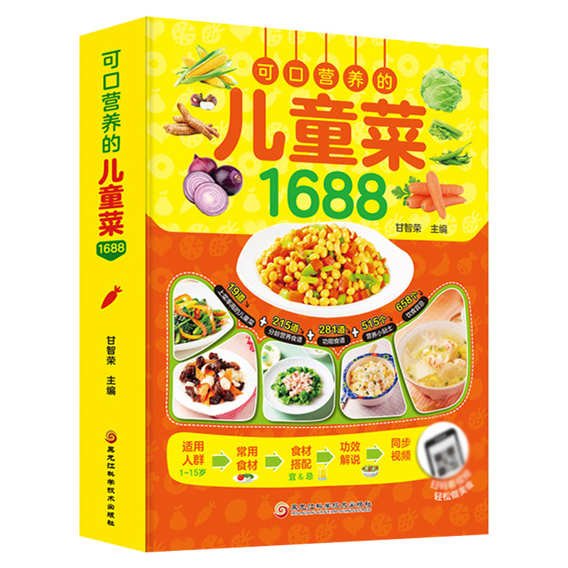 Вкусные и питательные рецепты  – обзор и цена Baby Food Recipe Book