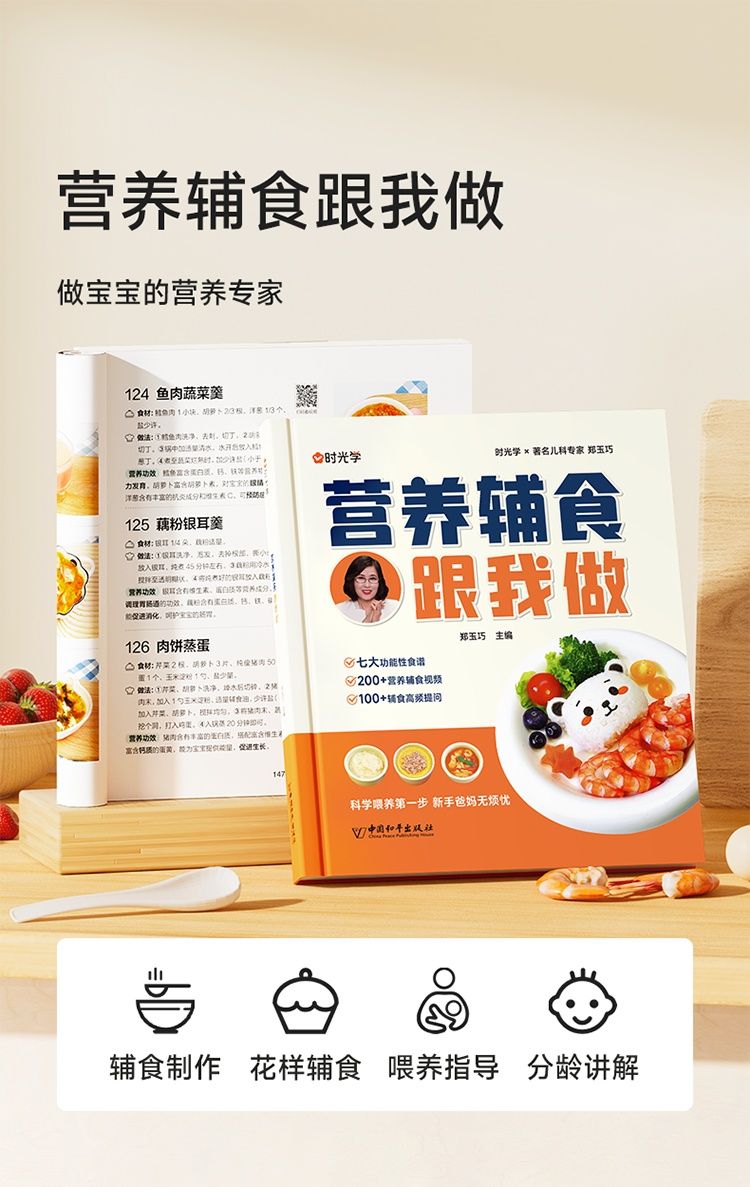 Время учиться детское питание, – обзор и цена Baby Food Recipe Book
