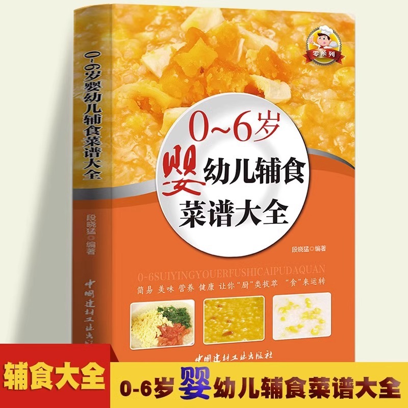 Книги по детскому питанию, уче – обзор и цена Baby Food Recipe Book