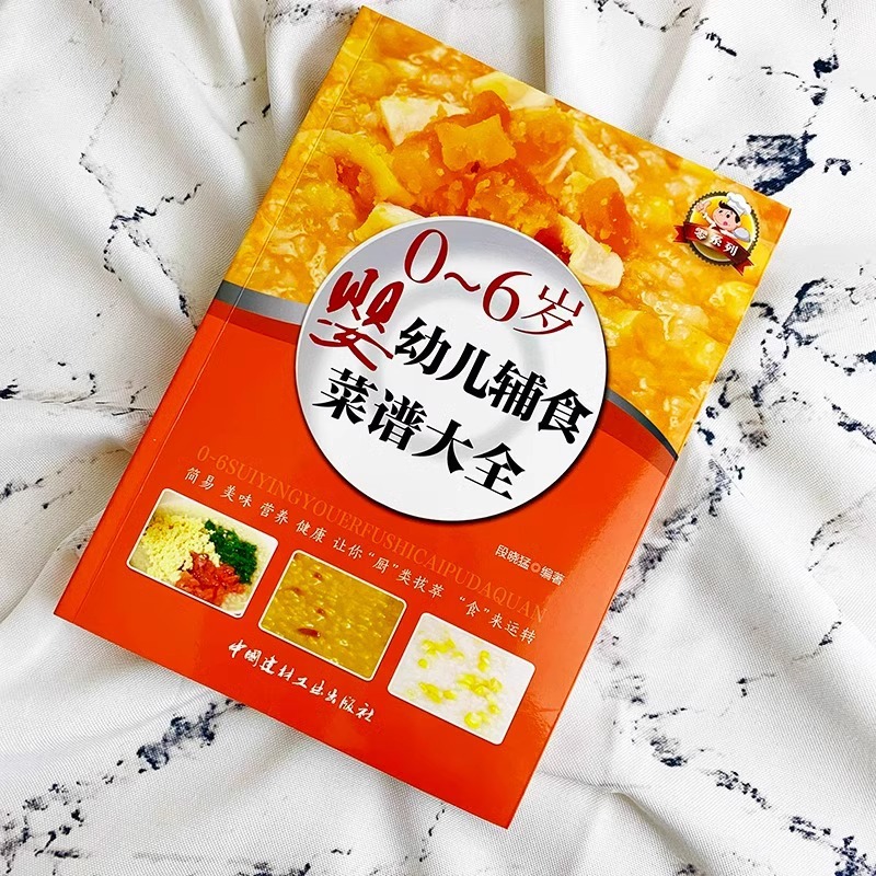 Книги по детскому питанию, уче – обзор и цена Baby Food Recipe Book