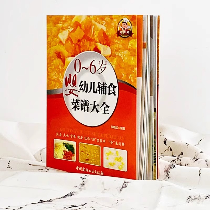 Книги по детскому питанию, уче – обзор и цена Baby Food Recipe Book