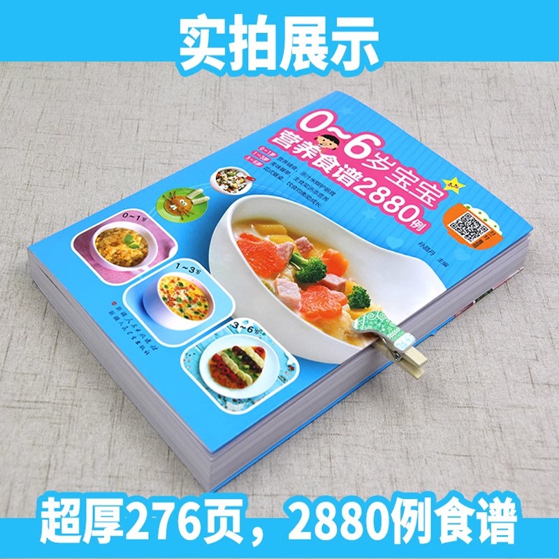 Рецепты здорового питания для  – обзор и цена Baby Food Recipe Book