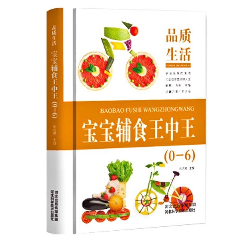 Король среди прикормов для мал – обзор и цена Baby Food Recipe Book