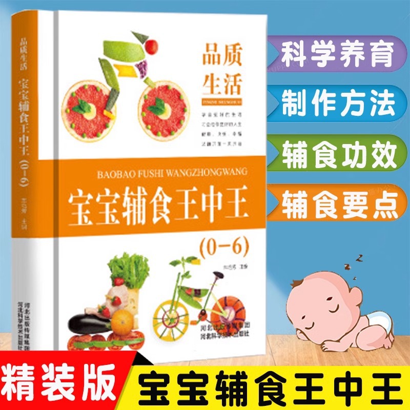 Король среди прикормов для мал – обзор и цена Baby Food Recipe Book
