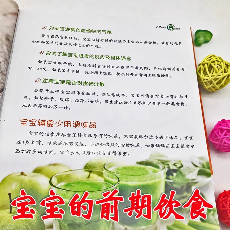 Король среди прикормов для мал – обзор и цена Baby Food Recipe Book