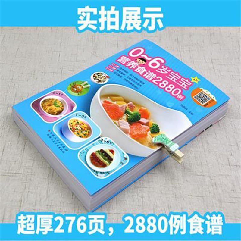 Рецепты здорового питания для  – обзор и цена Baby Food Recipe Book